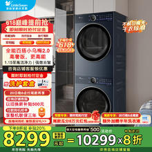 小天鹅 小乌梅2.0系列 TG10VE60+TH10VE60 热泵式洗烘套装 蓝色5807.8元