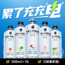 外星人大侦探同款电解质水无糖饮料 0糖0卡0脂肪功能性能量运动箱500ml 青柠口味500ml*15瓶73元 (月销1000+)