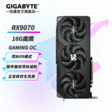 技嘉（GIGABYTE）AMD RX 9070 XT 16G显卡 魔鹰小雕 台式机电脑游戏DeepSeek智能AI学习绘图视频渲染 RX9070 GAMING OC 16G魔鹰4979元（需领券，需新客）