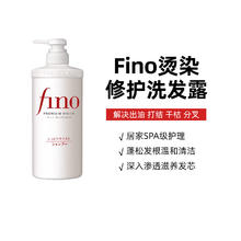 芬浓 Fino 美容复合精华洗发水550ml21.9元