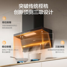 海信（Hisense）超薄平嵌顶侧双吸油烟机变频27方大吸力1100Pa烟灶联动挥手自清洁智魔方PM2.5监测AI巡航1450.6元（领国补云闪付付款价更低）
