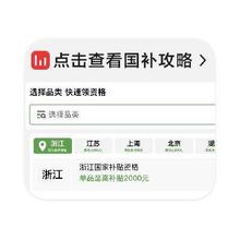 促销活动：京东商城 国家补贴会场 全品类国补至高立减50﹪全品类国补至高立减50﹪