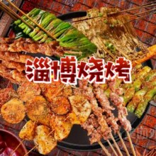牛羊肉仅4毛/串！！美团外卖 大尚龙虾·烧烤·秘制虾尾 淄博烧烤单人牛羊肉40串套餐兑换券·1张 购买后14天内使用门市价48元现价仅需17.9元