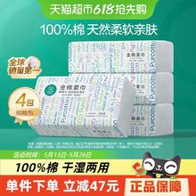 全棉时代 洗脸巾一次性纯棉柔巾抽取式干湿两用擦脸洁面巾80抽4包券后31.54元