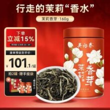 中华老字号，吴裕泰  茉莉花茶香芽 160g71.25元包邮