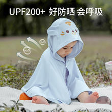 欧孕 婴儿透气防紫外线防晒斗篷披风（任意颜色可选）39.9元（双重优惠）