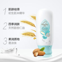 启初婴儿倍护润肤乳宝宝身体乳润肤乳滋润面霜正品儿童17.8元