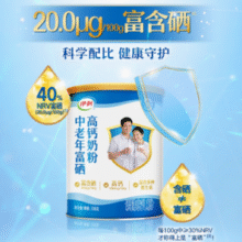 送长辈好礼！伊利 中老年富硒高钙奶粉礼盒装 700g*2罐￥53.12 2.7折
