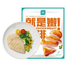 优形 鸡胸肉原味100g*5袋