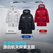波司登 太空系列 90绒儿童羽绒服 反季清仓399.1元