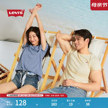 李维斯 Levi's 2023夏季男士休闲潮流短袖刺绣LOGO质感t恤时尚易穿搭 白色 M券后85.25元