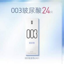 官旗隐私发货，名流 003玻尿酸超薄避孕套24支装11.9元包邮