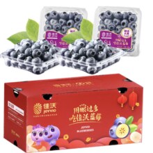 PLUS会员：佳沃（joyvio） 云南蓝莓18mm+ 6盒装 约125g/盒 新鲜水果53.28元（需领券）