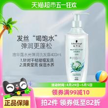 施华蔻 水光弹润润发乳 400ml*1瓶29.9元