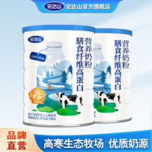 完达山 膳食纤维高蛋白营养奶粉 成人高钙 700g*2罐*2件112元（合56元/件，28元/罐）