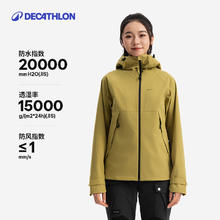 迪卡侬 DECATHLON 冲锋衣女MH500户外秋冬进藏服装登山服防水防风衣外套ODT2券后395元