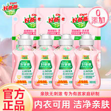 好爸爸 内衣内裤洗衣液 80g*4瓶+100g*3袋 亲肤露13.9元
