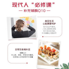 Puritan's Pride普丽普莱辅酶q10软胶囊成人中老年呵护心血管强健 美国进口100mg240粒*1瓶355元