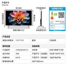 国家补贴：飞利浦 75英寸 4K超高清 120Hz 3+64G 远场AI语音 液晶平板电视机2780.43元