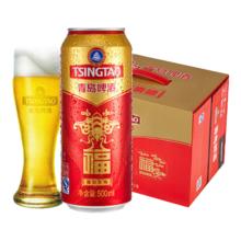 青岛啤酒 TSINGTAO 福如东海10度500mL*12罐 赠博物馆扎杯40.55元