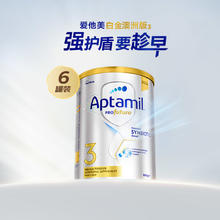 淘金币可用、88VIP：爱他美 白金澳洲版DHA叶黄素奶粉3段 900g*6罐1189.47元（淘金币低至1154.47元）