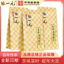 张一元 茶叶 茉莉花特级香雪50g×3袋共150g48.21元