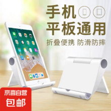 加厚款手机支架可折叠 1个装【颜色随机】0.1元包邮（天降好券后）