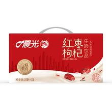 晨光 红枣枸杞风味牛奶250mL*12盒*2箱￥39