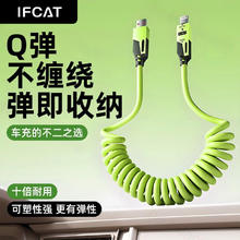 元力猫 IFCAT 双Type 家用+车载+快充 万能四合一 弹簧伸缩 65W 1.5m券后4.91元