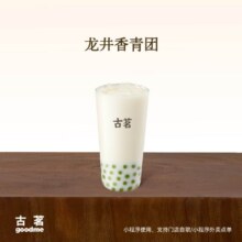 古茗 龙井香青团 大杯 小程序核销 15天有效7.9元（需领券）