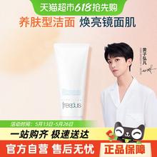 芙丽芳丝 净润洗面霜61.69元