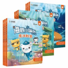 《学而思海底小纵队魔法数学》萌芽探索飞跃篇（全3册）券后18.8元包邮￥18.80 1.9折