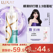 限移动端、京东百亿补贴：力士 洗发乳 清爽莹亮柔亮 750ml44.5元