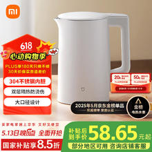 米家 MIJIA 小米电水壶1.5L 304不锈钢 1500W自动断电N168.72元