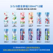88VIP会员：RIO 强爽微醺清爽气泡水全家福 330ml*20罐券后80.75元