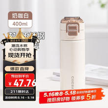 cille 希乐 保温杯316不锈钢双饮杯男士运动水杯女户外随行杯子400ml 奶咖白400ml23.98元