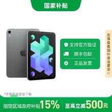 苹果 Apple iPad mini 7 256G3199元