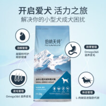 伯纳天纯狗粮专供款宠物狗粮鸡肉樱桃小型犬全价成年犬粮 2kg/4斤89元 (月销1w+)