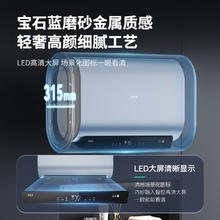 华帝 i14245 储水式电热水器 50L 3300W变频速热 超一级能效675.2元