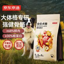 京东PLUS：京东京造 鲜肉无谷全价犬粮10kg155.9元