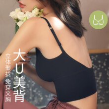 浪莎 【网红款大U美背】内衣女无钢圈聚拢文胸可外穿吊带背心女单件24.8元