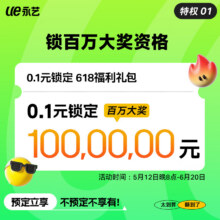 永艺 0.1元抢618元大礼包 618电脑椅 提前购 7大权益等你抢0.1元 (按实际需要参与哦)