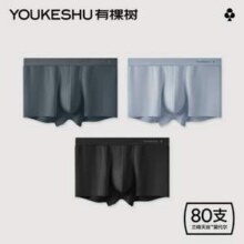 YOUKESHU 有棵树 男士80支兰精天丝™莫代尔平角内裤 3条装新低29.9元包邮