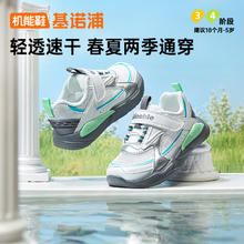 基诺浦 中小童软底透气机能运动跑鞋 多色可选券后208.73元