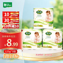 yusen 雨森 妇婴系列 卷纸 6层125g*6卷券后3.44元