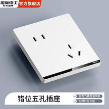 国际电工 fdd 86型 象牙白开关插座面板 带水晶条 USB网线 暗装空调家用墙壁插 错位五孔0.19元
