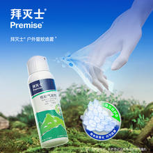 BAYER Premise 拜灭士 户外驱蚊喷雾 专业户外驱蚊100ml