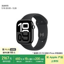 苹果 Apple Watch Series 10 智能手表 GPS款 46mm 亮黑色 黑色橡胶表带 M/L券后2025.56元