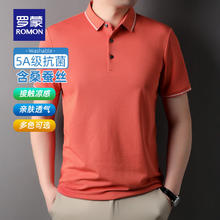 罗蒙 含桑蚕丝短袖t恤衫男士夏季款 桔色49元