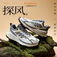 安踏 ANTA 奥特莱斯探风耐磨户外登山徒步鞋男鞋抓地防滑跑步鞋山系运动鞋 象牙白/冷灰-1 42126元